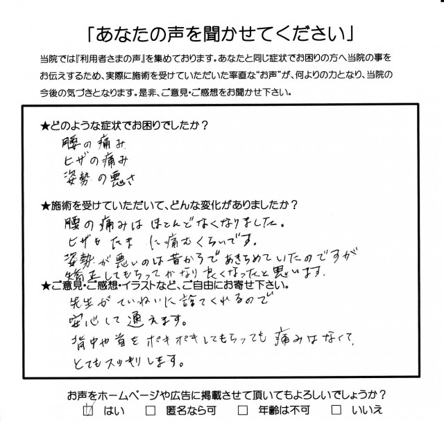 アンケート用紙