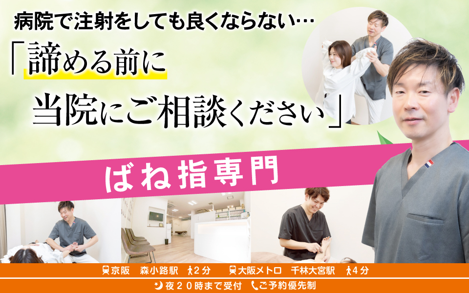 痛みを気にせず仕事や家事が出来るようになりました。痛くて立ったり座ることが10分もできなかった腰椎分離症をやさしい整体で改善