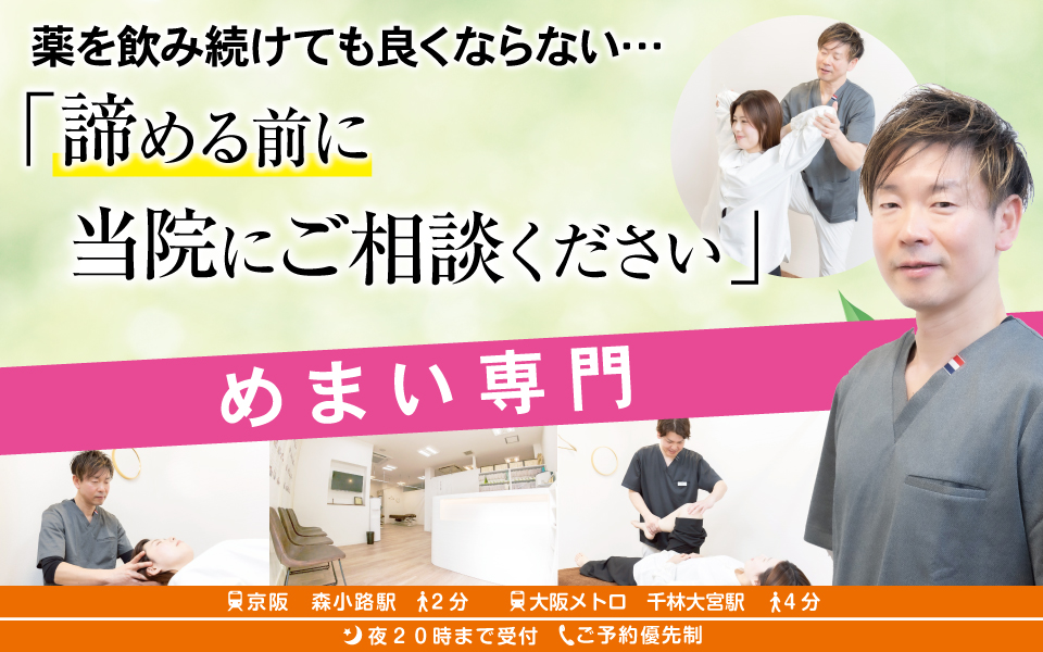 痛みを気にせず仕事や家事が出来るようになりました。痛くて立ったり座ることが10分もできなかった腰椎分離症をやさしい整体で改善