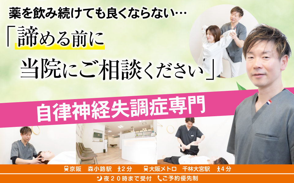 痛みを気にせず仕事や家事が出来るようになりました。痛くて立ったり座ることが10分もできなかった腰椎分離症をやさしい整体で改善