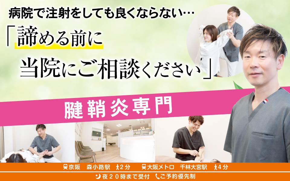 痛みを気にせず仕事や家事が出来るようになりました。痛くて立ったり座ることが10分もできなかった腰椎分離症をやさしい整体で改善