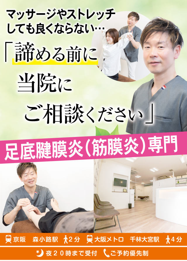 また趣味のウォーキングを再開できました。　痛くて長時間歩くことができなかった足底筋膜炎をやさしい整体で改善