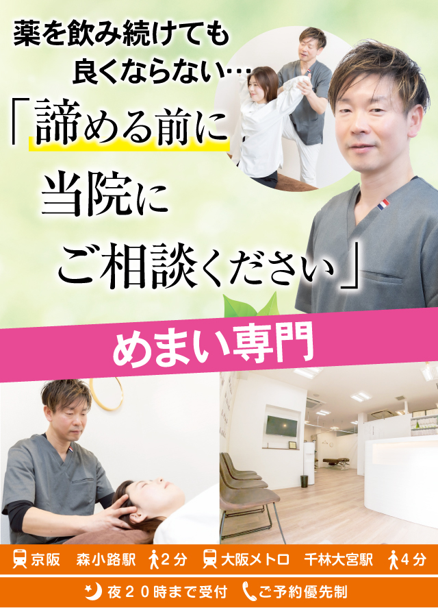 痛みを気にせず仕事や家事が出来るようになりました。痛くて立ったり座ることが10分もできなかった腰椎分離症をやさしい整体で改善