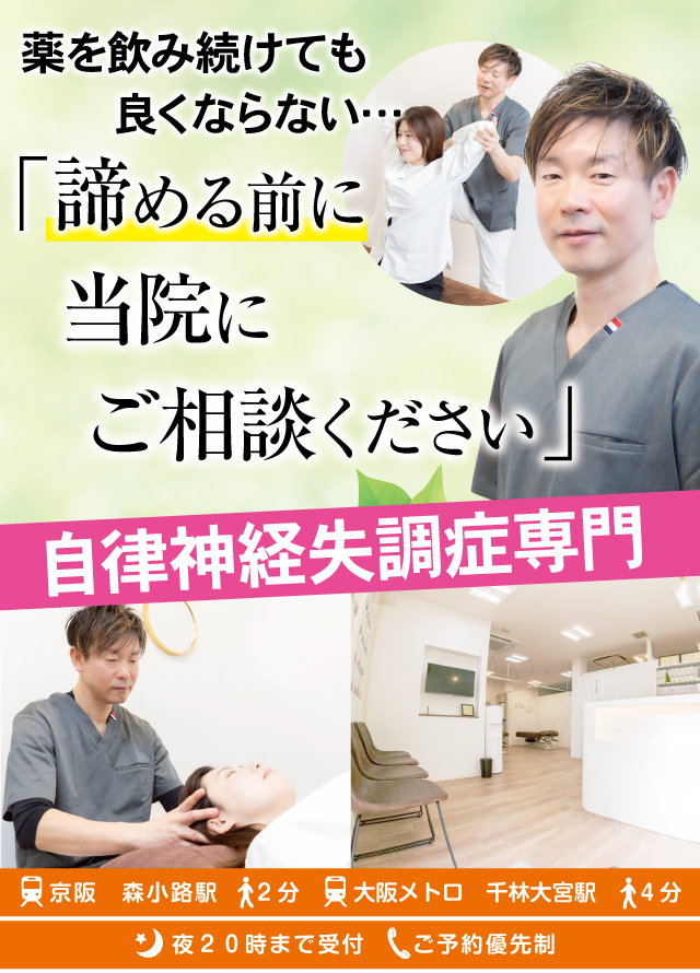 痛みを気にせず仕事や家事が出来るようになりました。痛くて立ったり座ることが10分もできなかった腰椎分離症をやさしい整体で改善