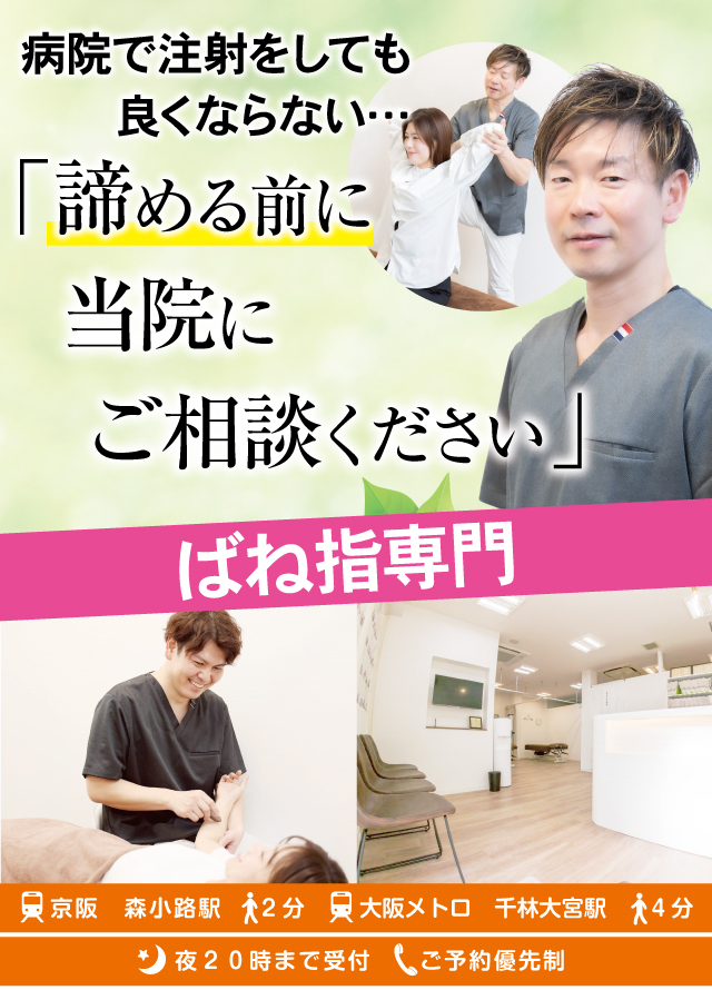 痛みを気にせず仕事や家事が出来るようになりました。痛くて立ったり座ることが10分もできなかった腰椎分離症をやさしい整体で改善